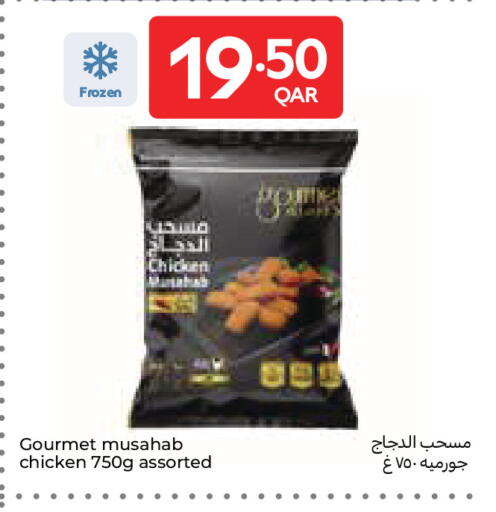 available at كارفور in قطر - الدوحة