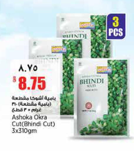 Okra available at سوبر ماركت الهندي الجديد in قطر - الشحانية