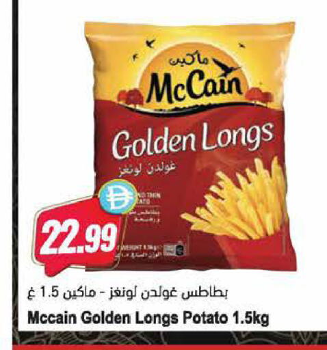Potato available at المايا سوبرماركت in الإمارات العربية المتحدة , الامارات - دبي