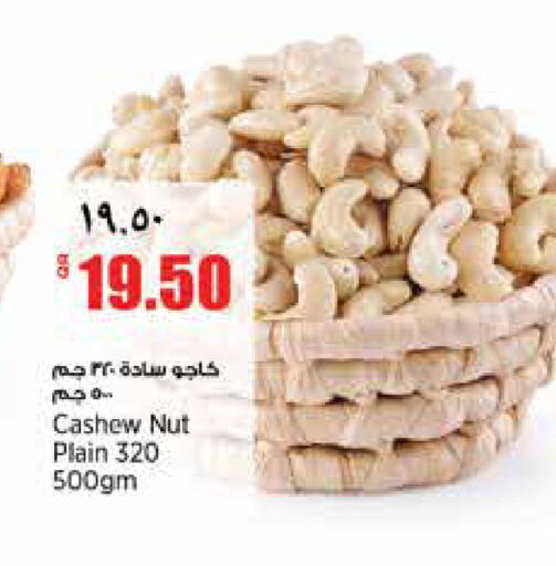 available at سوبر ماركت الهندي الجديد in قطر - الشحانية