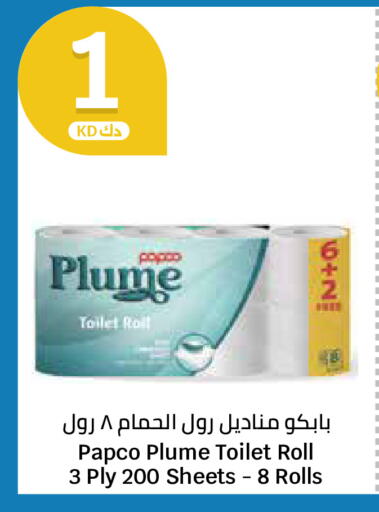 available at سيتي هايبرماركت in الكويت - مدينة الكويت