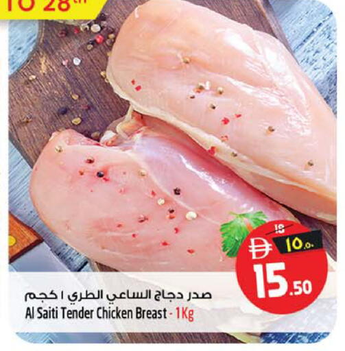 available at SAFARI HYPERMARKET  in UAE - Ras al Khaimah