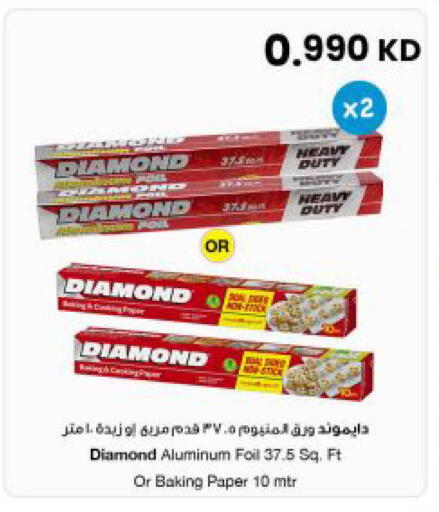 available at The Sultan Center in Kuwait - Ahmadi Governorate
