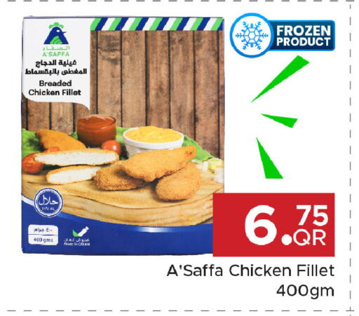available at مركز التموين العائلي in قطر - الشحانية
