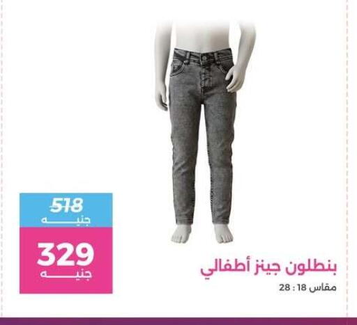 available at Raneen in Egypt - Cairo