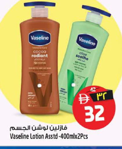 available at SAFARI HYPERMARKET  in UAE - Ras al Khaimah
