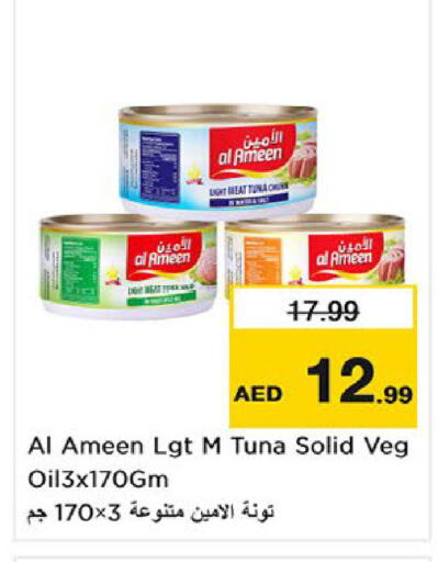 available at نستو هايبرماركت in الإمارات العربية المتحدة , الامارات - أم القيوين‎