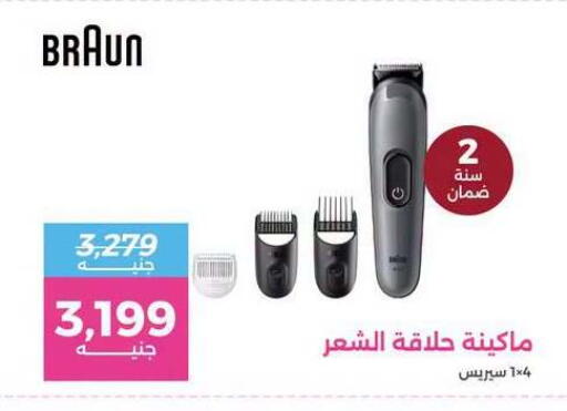 available at رنين in Egypt - القاهرة
