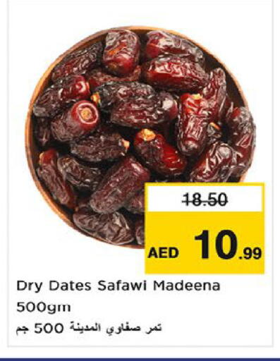 available at نستو هايبرماركت in الإمارات العربية المتحدة , الامارات - أم القيوين‎