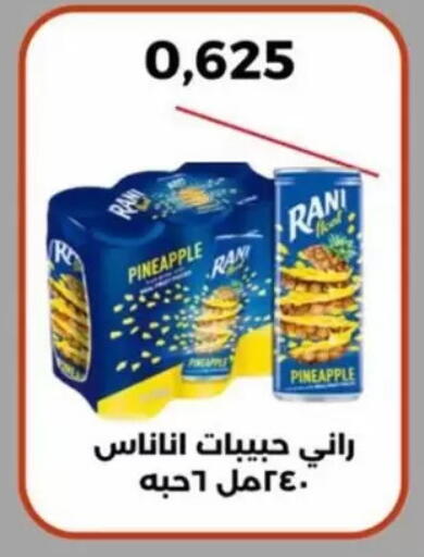 Pineapple available at Jaber Al-Ahmad Cooperative Society in Kuwait - Ahmadi Governorate