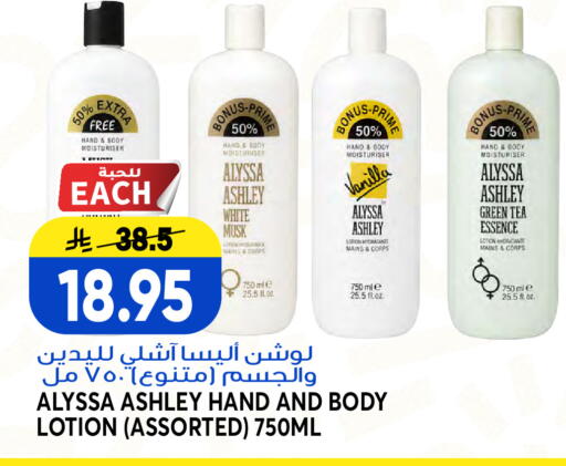 Vanilla available at Grand Hyper in KSA, Saudi Arabia, Saudi - Jeddah