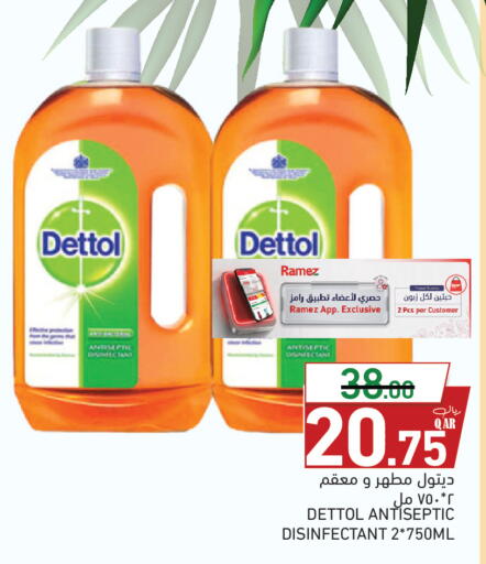available at أسواق رامز in قطر - الضعاين