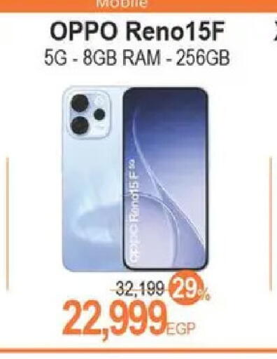 available at سبينس in Egypt - القاهرة
