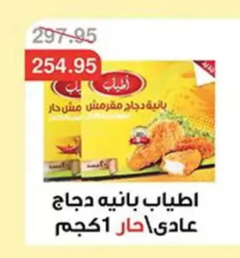 available at Abu Saleh Dairy Market in Egypt - Cairo