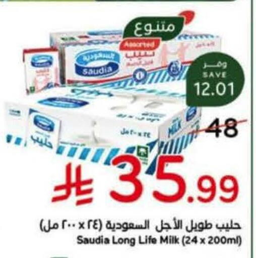 available at هايبر بنده in مملكة العربية السعودية, السعودية, سعودية - حائل‎