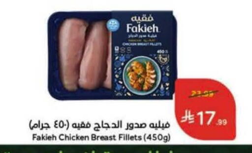 available at هايبر بنده in مملكة العربية السعودية, السعودية, سعودية - تبوك