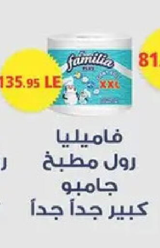 available at Spinneys  in Egypt - Cairo