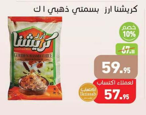 available at أسواق العثيم in Egypt - القاهرة