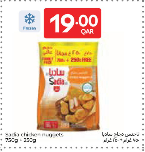 available at كارفور in قطر - الدوحة