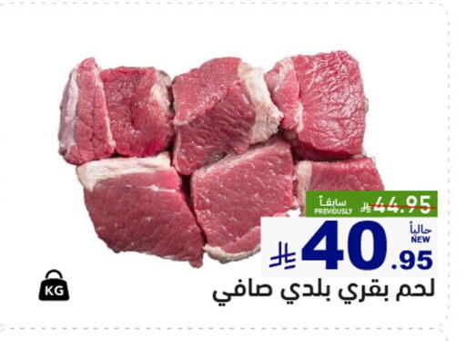available at أسواق رامز in مملكة العربية السعودية, السعودية, سعودية - حفر الباطن