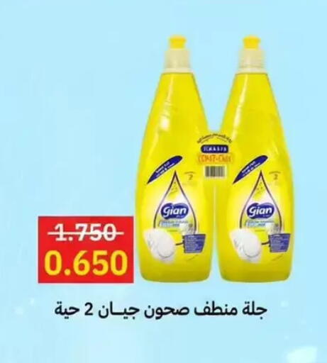 available at جمعية الوفرة التعاونية in الكويت - محافظة الأحمدي