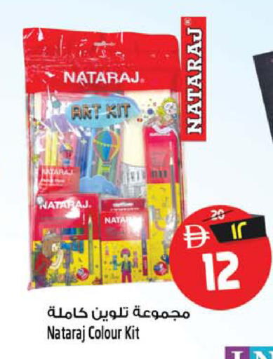 available at SAFARI HYPERMARKET  in UAE - Ras al Khaimah