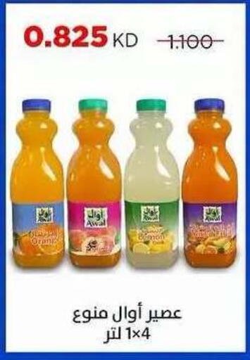 available at Sabah Al Salem Co op in Kuwait - Ahmadi Governorate