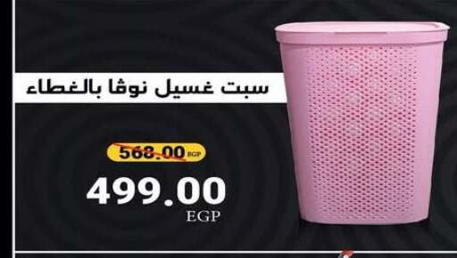 available at رنين in Egypt - القاهرة