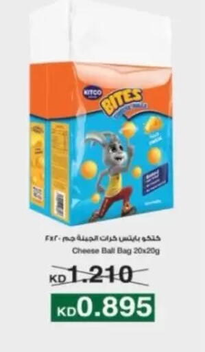 available at جمعية جابر الأحمد التعاونية in الكويت - محافظة الأحمدي