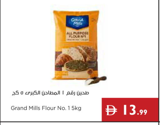available at إسطنبول سوبرماركت in الإمارات العربية المتحدة , الامارات - ٱلْعَيْن‎