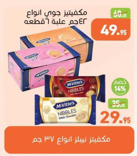 available at أسواق العثيم in Egypt - القاهرة