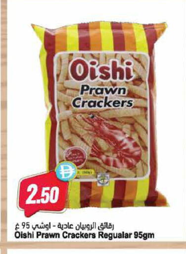 available at Almaya Supermarkets in UAE - Ras al Khaimah