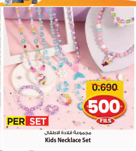 available at Mark & Save in Kuwait - Ahmadi Governorate