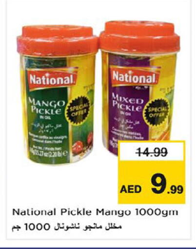 Mango available at نستو هايبرماركت in الإمارات العربية المتحدة , الامارات - أم القيوين‎