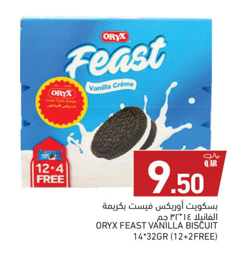 Vanilla available at أسواق رامز in قطر - أم صلال