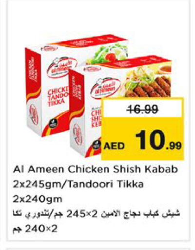 available at Nesto Hypermarket in UAE - Ras al Khaimah