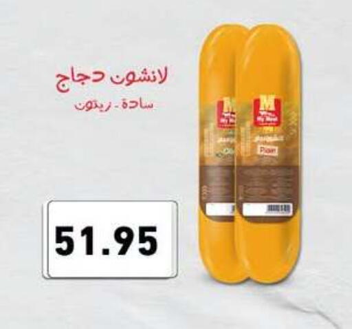 available at أسواق العثيم in Egypt - القاهرة