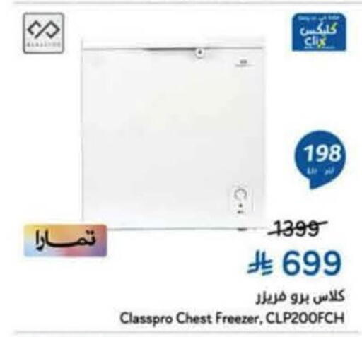 available at هايبر بنده in مملكة العربية السعودية, السعودية, سعودية - عنيزة