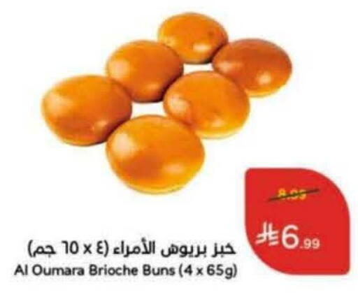 available at هايبر بنده in مملكة العربية السعودية, السعودية, سعودية - الدوادمي