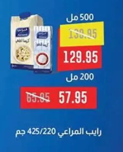 available at Abu Saleh Dairy Market in Egypt - Cairo