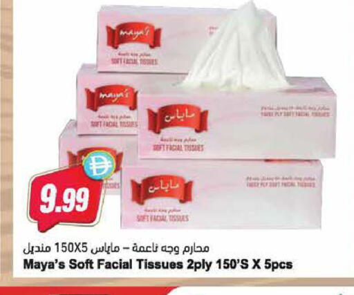 available at المايا سوبرماركت in الإمارات العربية المتحدة , الامارات - ٱلْعَيْن‎