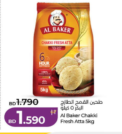 available at لولو هايبر ماركت in البحرين