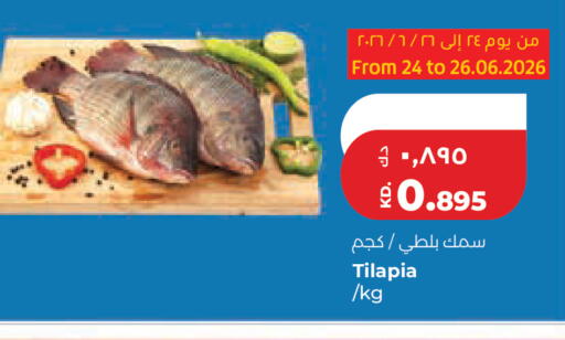 available at Lulu Hypermarket  in Kuwait - Kuwait City