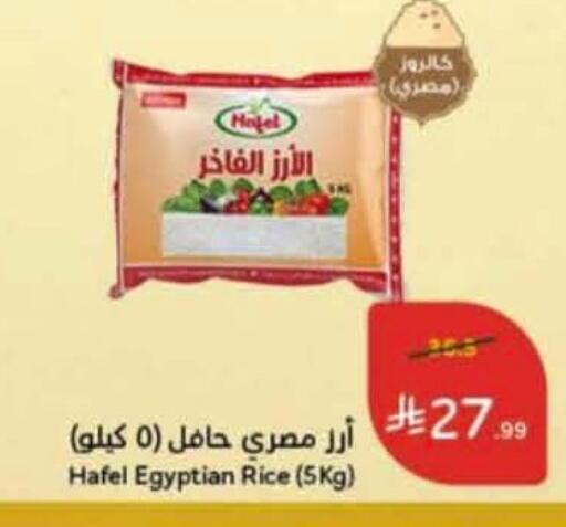 available at Hyper Panda in KSA, Saudi Arabia, Saudi - Al Duwadimi