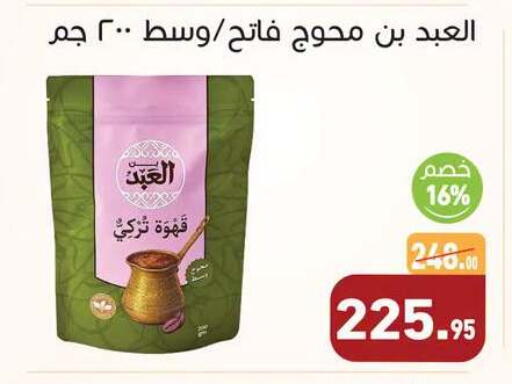 available at أسواق العثيم in Egypt - القاهرة