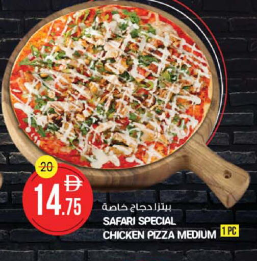 available at SAFARI HYPERMARKET  in UAE - Ras al Khaimah