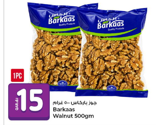 available at روابي هايبرماركت in قطر - الوكرة