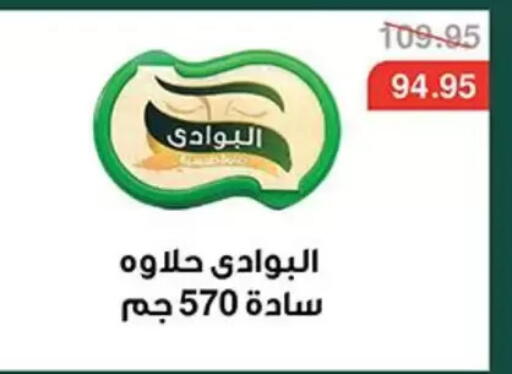 available at Abu Saleh Dairy Market in Egypt - Cairo