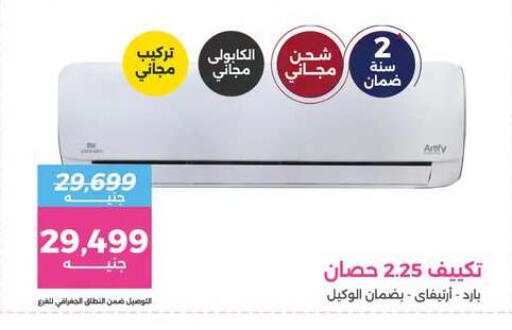 available at رنين in Egypt - القاهرة