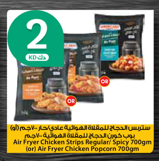 available at City Hypermarket in Kuwait - Ahmadi Governorate